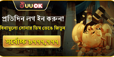 বিশাল স্বাগতম বোনাস promotional banner